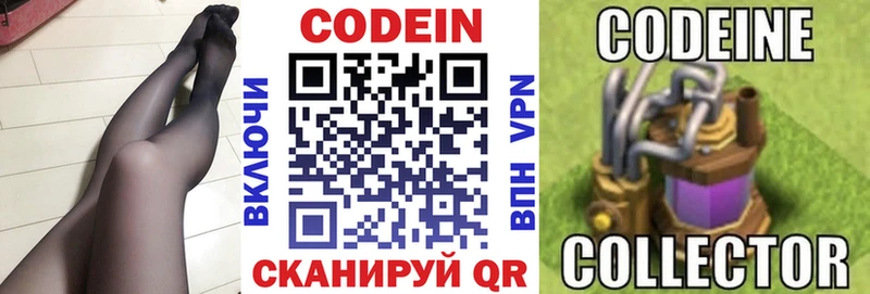 Codein напиток Lean (лин)  купить  сайты  Канск 
