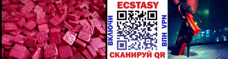 Экстази mix  цена   Канск 