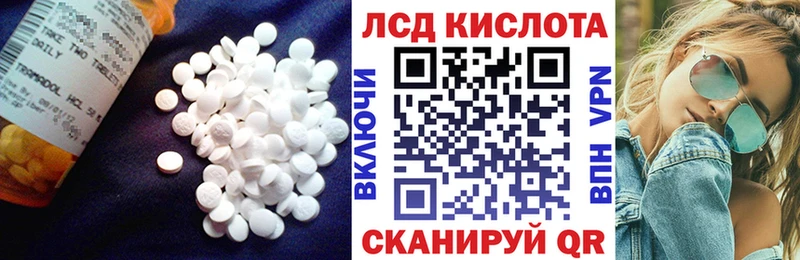 ЛСД экстази кислота  Канск 
