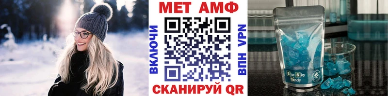 Первитин Methamphetamine  купить  сайты  Канск 